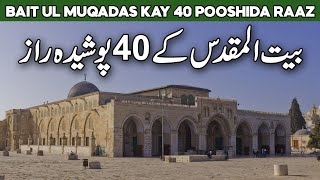 Baitul Muqaddas ke 40 Posheeda Raaz  Baitul Muqaddas History in Urdu  Dome of the Rock  Al Habib [upl. by Llenoj]