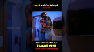 trisha on the rocks full movie in hindi  explain part 10 shorts [upl. by Ahsinal866]