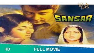 SANSAR 1971 संसार  FULL HINDI MOVIE  Navin Nischol Anupama Nirupa Roy SANSARMOVIE संसार [upl. by Jordain]