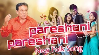 Pareshani Pareshani ‖ New Song ‖ singer Aclement [upl. by Onibas]