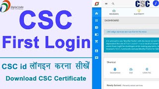 New CSC id login  how to login digital seva portal  CSC ID first time login [upl. by Descombes599]