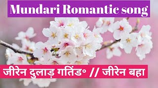 जीरेन दुलाड़ गतिंड॰ Mundari Romatic Song [upl. by Feledy]