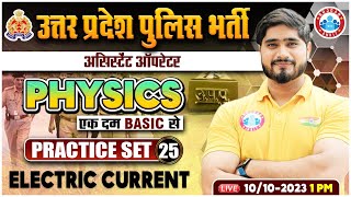 UP Police Physics Class UPP Physics Electric Current Practice Set 25 UPP Assistant Operator Class [upl. by Yelyab865]