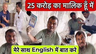 25 करोड़ का मालिक हूँ में  Popatbhai Ahir  Team Pcf [upl. by Kenon]