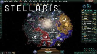 ほぼ初14｜国際地球連合でのんびり進めます。【Stellaris】 [upl. by Lucchesi]