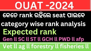 EXPECTED RANK ll OUAT CUTOFF ll category wise rank analysis କେତେ rank ଥିଲେ seat ମିଳିବ ll [upl. by Agueda]