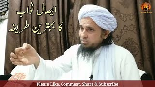 Esal e Sawab ka Behtareen Tareeqa  Mufti Tariq Masood  Islamic Group [upl. by Goldfarb174]