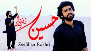 Hussain Zaindabad New Qaseeda 2018 Zeeshan Rokhri [upl. by Alston]