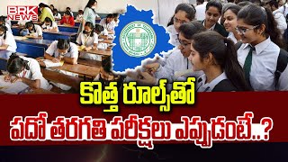 Telangana SSC Exams Schedule Released  TS Tenth Class Public Exams Time Table 2024  BRK News [upl. by Arytal]