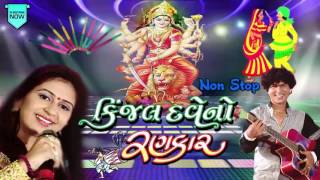 Kinjal Dave No Rankar  KINJAL DAVE  Nonstop  Gujarati Garba 2015  Full Audio Songs [upl. by Tomkin]