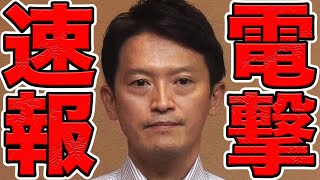 【斎藤知事 918 速報】遂に明日不信任可決！囲み取材で記者ブチギレ【兵庫県知事 斎藤元彦 パワハラ 石丸伸二】 [upl. by Erinna]