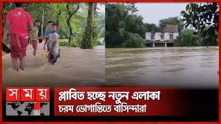 ভয়াবহ রূপে ফেনী নোয়াখালী ও কুমিল্লার বন্যা  BD Flood Update  Weather  Cumilla  Feni  Noakhali [upl. by Campagna]