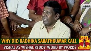 Why did Radhika Sarathkumar Call Vishal as Vishal Reddy Word by WordVadivelus Hilarious Speech [upl. by Aiekam748]