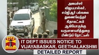 DETAILED REPORT  IT Dept issues Notice to Minister Vijayabaskar and Geethalakshmi  Thanthi TV [upl. by Cedar331]