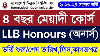 LLB Honours Admission 2024  Bangladesh Open University LLB Admission 2024  Bou LLB Honours Vorti [upl. by Llien923]