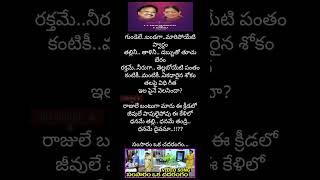 Samsaram oka chadarangam song lyrics ssmsaramokachafarangsm haibabaihelloabbai [upl. by Cara557]