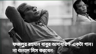 Bangla sad song fazlur rahman babu no copyright  Bangla sad song no copyright [upl. by Ronnica]