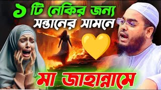 حفظ الرحمن صدقhafizur Rahman siddiki kuakataহাফিজুর রহমান সিদ্দিকী কুয়াকাটা হুজুরের ওয়াজ2024 [upl. by Yenmor650]