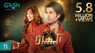 Akhara Episode 25  Feroze Khan  Digitally Powered By Master Paints  Eng CC  Green TV [upl. by Hairabez]