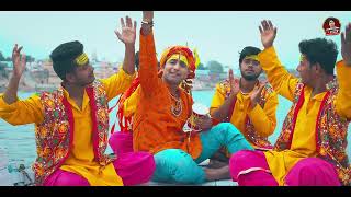 Shambhu Tera Ho Gya  Rupesh Singh Roshan Official Music Video Mahashivratri Special 2024 [upl. by Zinnes]