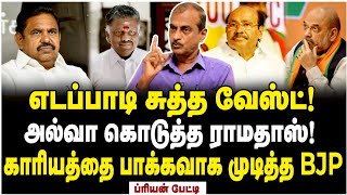 அமித்ஷாவின் சீக்ரெட் மெசேஜ் களத்தில் இறங்கிய அதிமுக மூத்த தலை  Priyan Interview [upl. by Ecinue]