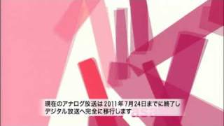 テレビ朝日 地上アナログ放送「オープニング／クロージング」 [upl. by Asyl]