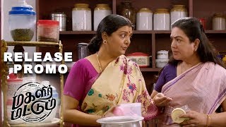 Magalir Mattum Release Promo 8  Jyotika  Bramma  Ghibran  Suriya [upl. by Feodora]