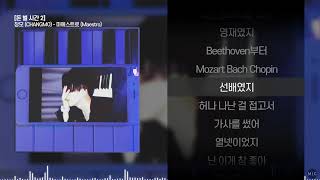 창모 CHANGMO  마에스트로 Maestroㅣ Lyrics  가사 [upl. by Tansy686]