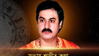 SUBHAS SASTRI  Astrology  CTVN12012020  635 PM [upl. by Roi]