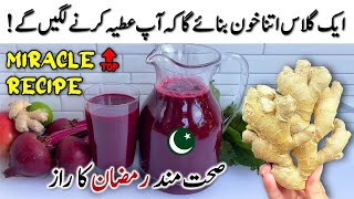 خون بنانے والی مشین🍊🍯Natural BOMB for cleansing the liver and blood vessels 4 powerful ingredients [upl. by Nigrom]