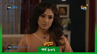 MashrafeJunior  মাশরাফি জুনিয়র  EP 937  Golam Farida Chonda  Shafana Nomoni  DeeptoTV [upl. by Nner995]