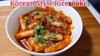 Korean Style Rice Cake कोरियनStyle Rice Cake बनाउने सजिलो तरिका Rice Flour Recipe [upl. by Lama]