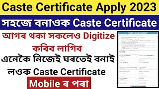 How to Apply Caste Certificate Online OBC SC ST Certificate Apply Online Caste Certificate Apply [upl. by Wolff]