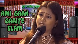 New Bangla Lokgeeti  Ami Gaan Gaaite Elam  Sumitra Paul  RS Music [upl. by Aicemaj]