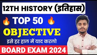 History Class 12 Objective 2024  इतिहास VVi Question  Class 12 History Objective Questions 2024 [upl. by Lessur]