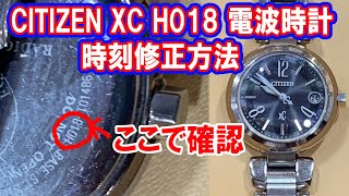 【CITIZEN XC】クロスシー H018 時刻合わせ [upl. by Nylrats]