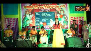 নদীয়ার পথে পথেNadiyar pothe pothe horir nam Niye mukheNew video song 2024Moumita Bachar [upl. by Lubba]