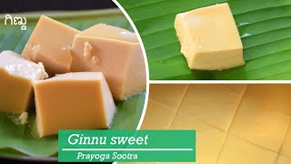 Ginnu sweet  ಗಿಣ್ಣು  colostrum milk sweet  Balli Malli  Kharvas SeemPal खरवास PrayogaSootra [upl. by Ennairek]