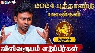 Dhanusu 2024 New Year RasiPalan in Tamil  தனுசு ராசி புத்தாண்டு பலன்கள்  Balaji Hassan  IBC Tamil [upl. by Stoddard]