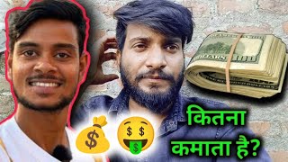 Nomad Shubham कितना कमाता है  Nomad Shubham Earning Per Month 1500000 Monthly income [upl. by Batty]