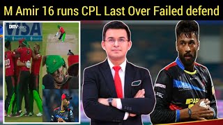 CPL T20 2024 Mohammad amir last over Failed defend 16 runs [upl. by Ahsiled406]