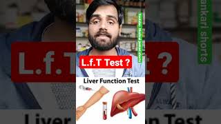 LFT Test  ytshorts medicaljankarishorts lfttest liver test livertest lfttesthowtoread [upl. by Inuat]