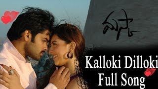 Kalloki Dilloki Full Song ll Maska Movie ll Ram Hansika Motwani [upl. by Llenna]