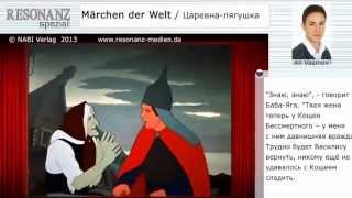 Die Froschprinzessin  Zarewna Frosch  Zarewna Lagushka HD [upl. by Tugman]