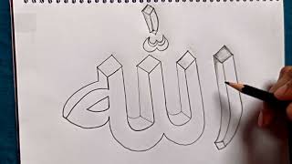 How to draw easy Arabic Calligraphy Art Allah pencil drawing [upl. by Anik]