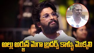 Chalamalasetty Ramesh Hot Comments on Allu Arjun  Pawan Kalyan  Janasena  Tupaki [upl. by Ahrat560]