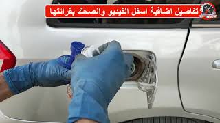 Liqui Moly Catalytic System Cleaner منظف علبة البيئة من ليكوى مولى [upl. by Salamanca]