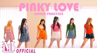 모모랜드MOMOLAND quotPINKY LOVEquot Dance Practice [upl. by Ylenats]