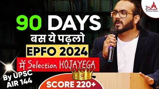 EPFO 2024 Exam Date  Updated Syllabus  Books  Strategy to Prepare in 90 Days  UPSC Coaching [upl. by Thinia]