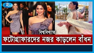 কান ফেস্টিভ্যালে বাংলাদেশের নায়িকা বাঁধনের চমক  Cannes Film Festival 2021  Azmeri Haque Badhon [upl. by Rehc]